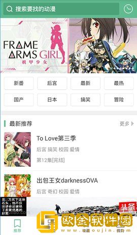 奇奇动漫免费版本