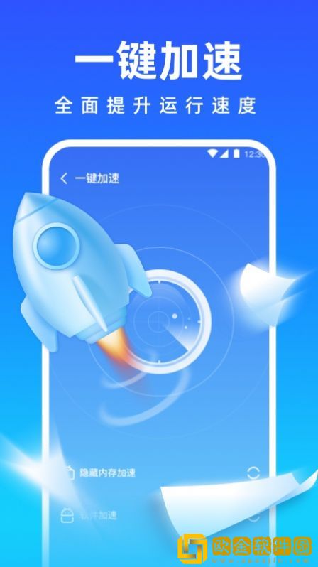 免费清理大师最新版