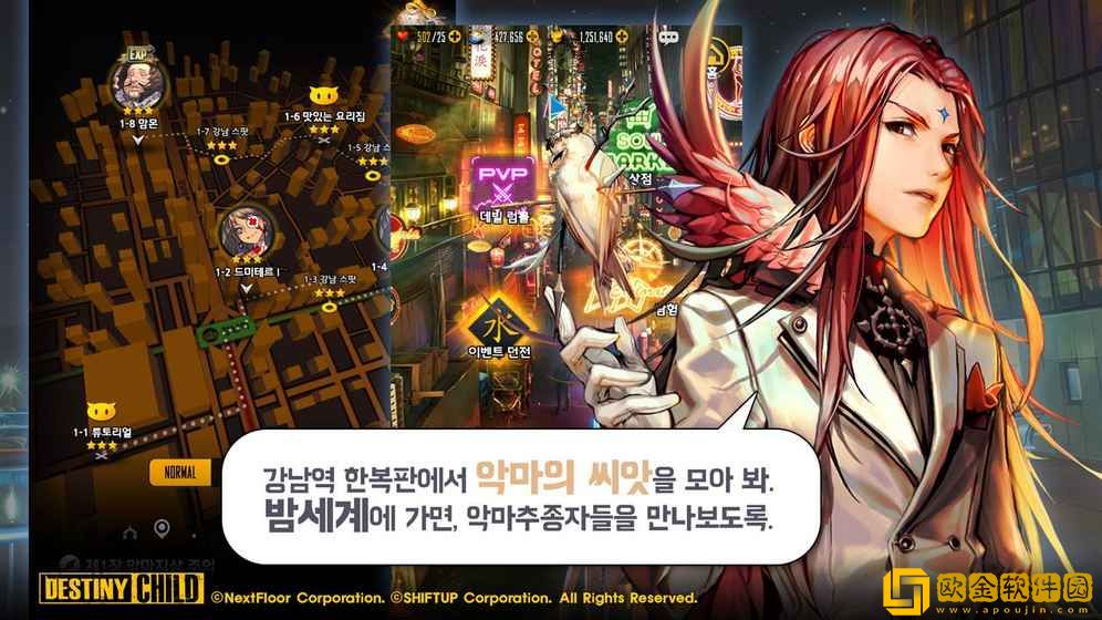 天命之子手游