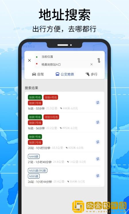 全景地图导航系统app安装