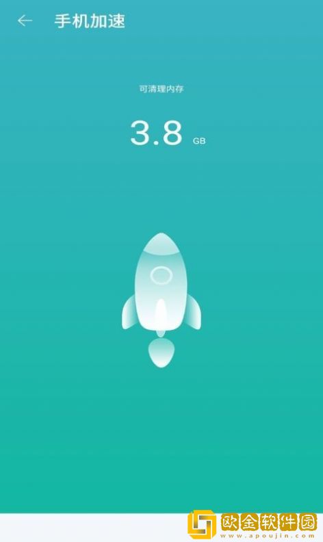 极优清理app