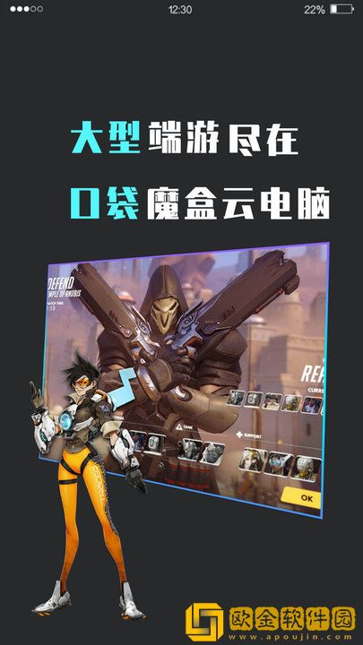 口袋魔盒app