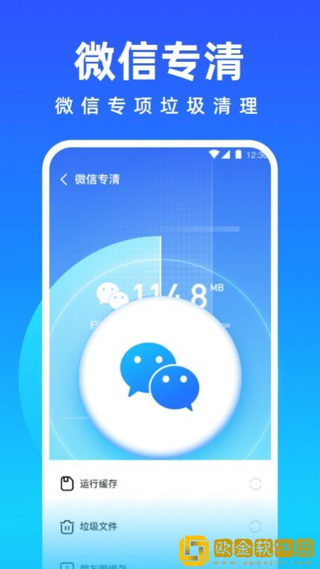 免费清理大师最新版