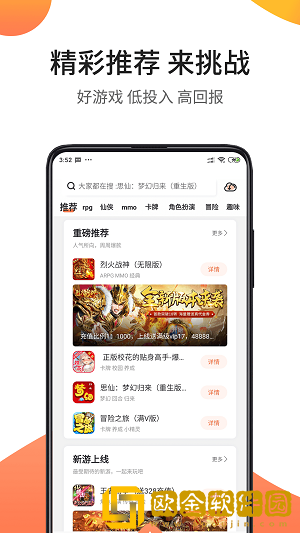 骑士助手安卓下载安装