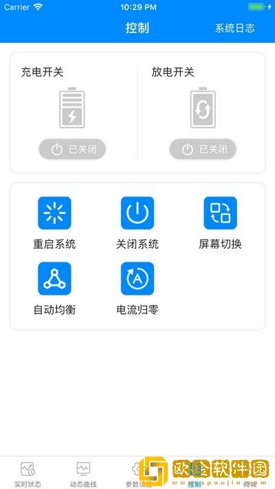 蚂蚁保护板app