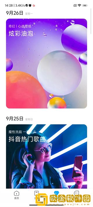 小米主题壁纸