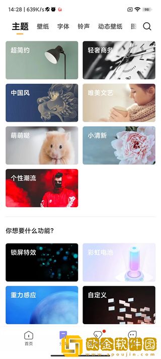 小米主题壁纸