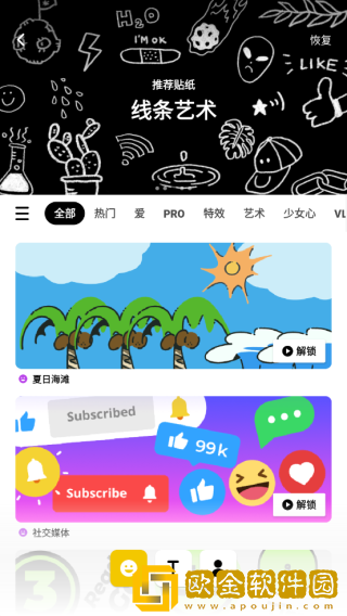 inshot编辑软件