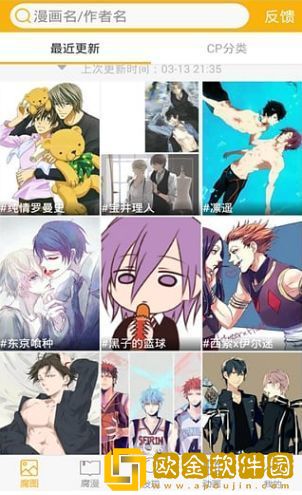 腐次元安卓版