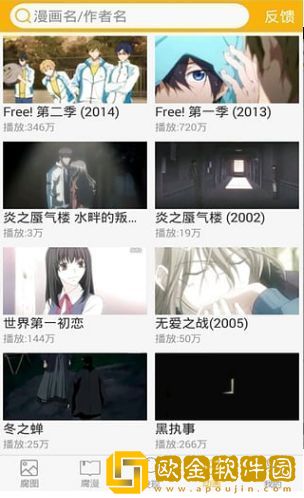腐次元安卓版