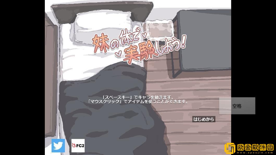 用妹妹的身体做实验纸盒子游戏