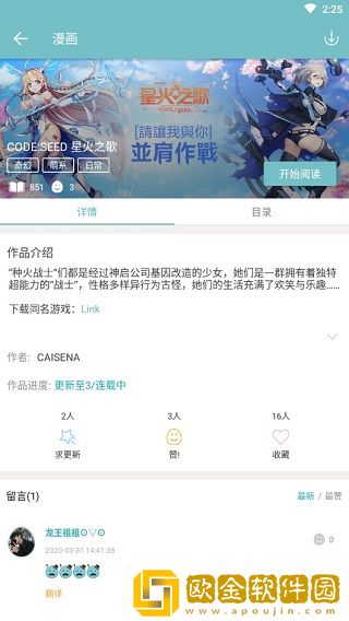 qooapp安卓最新版2023