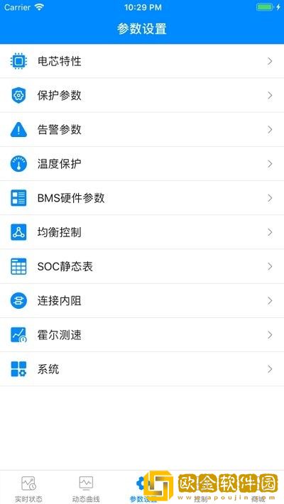 蚂蚁保护板app