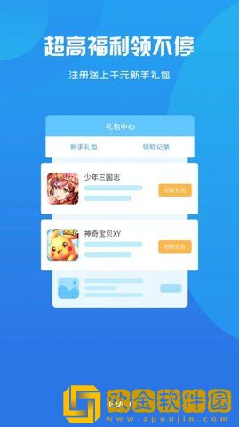 骑士助手安卓下载安装