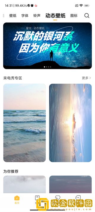 小米主题壁纸