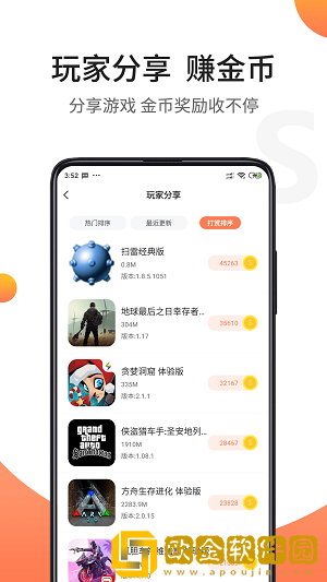 骑士助手app下载正版安装