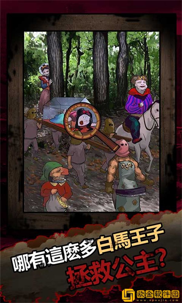 恐怖黑童话游戏