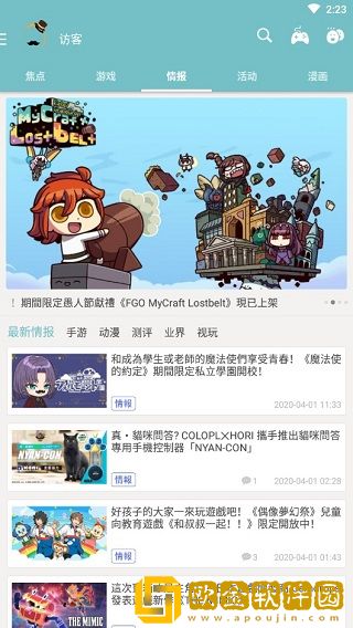 qooapp安卓最新版2023