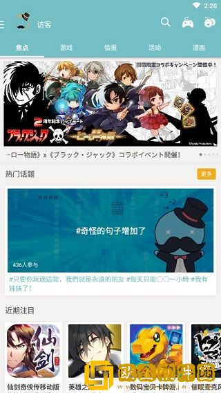 qooapp安卓最新版2023