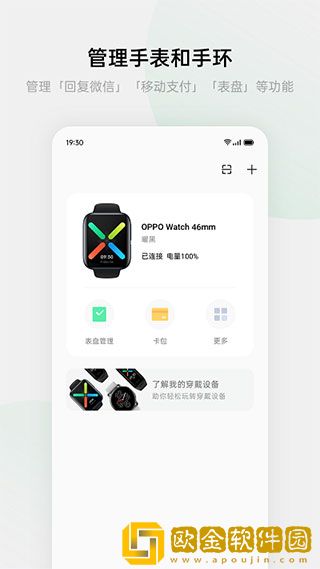 欢太健康app安卓版