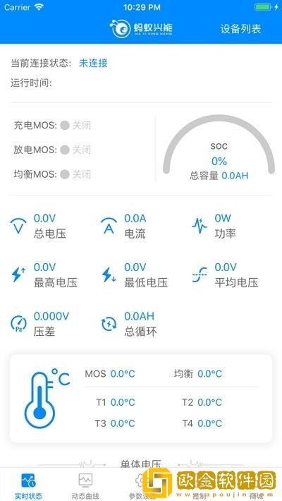 蚂蚁保护板app