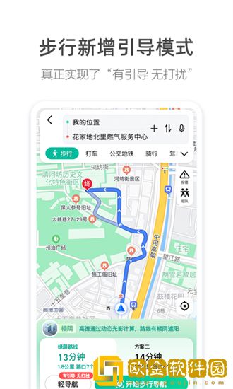 高德地图车机共存版