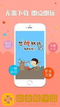鲤鱼游戏盒子app