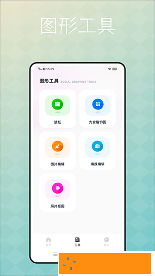 捷径库抠图换背景