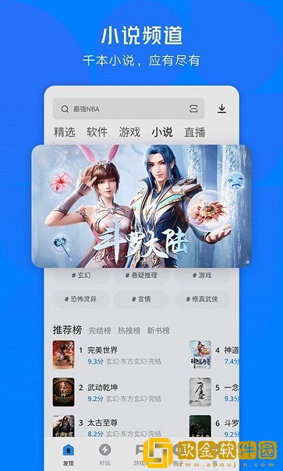 应用宝app安卓版