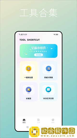 捷径库抠图换背景