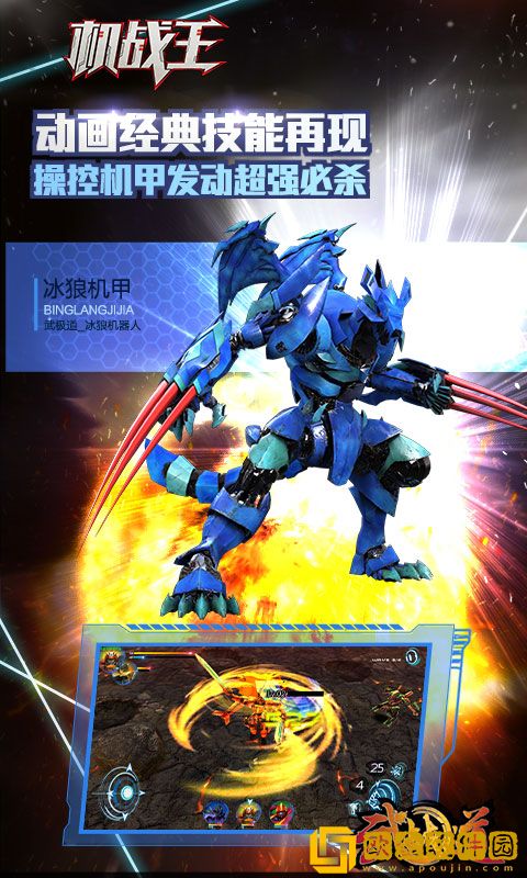 机战王2023最新版本正版