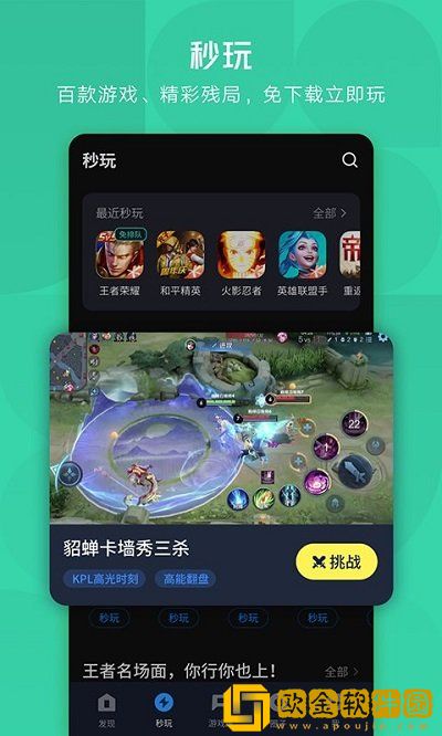应用宝app安卓版