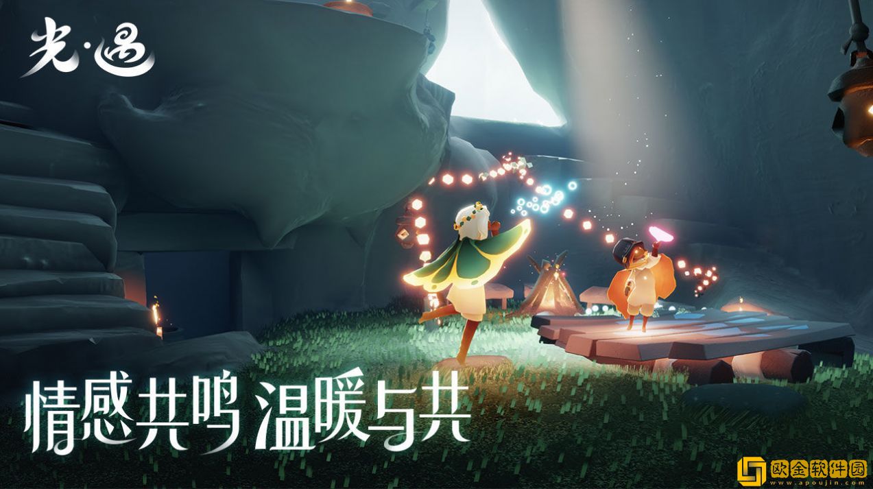 sky光遇测试服下载全物品