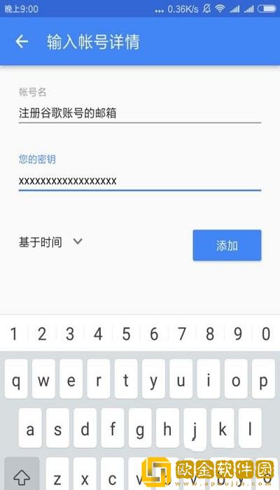 谷歌身份验证器