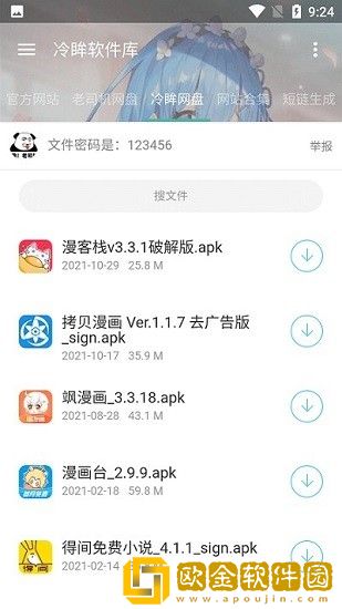 冷眸软件库lmrjk最新