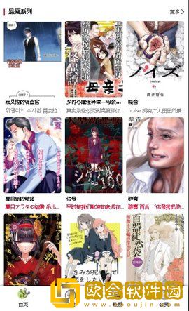 manwa漫蛙防走失