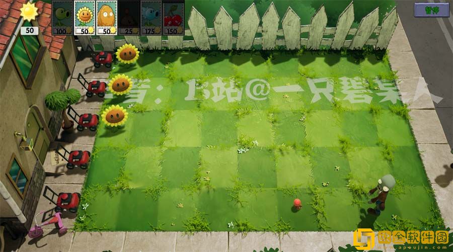 植物大战僵尸3d版花园战争