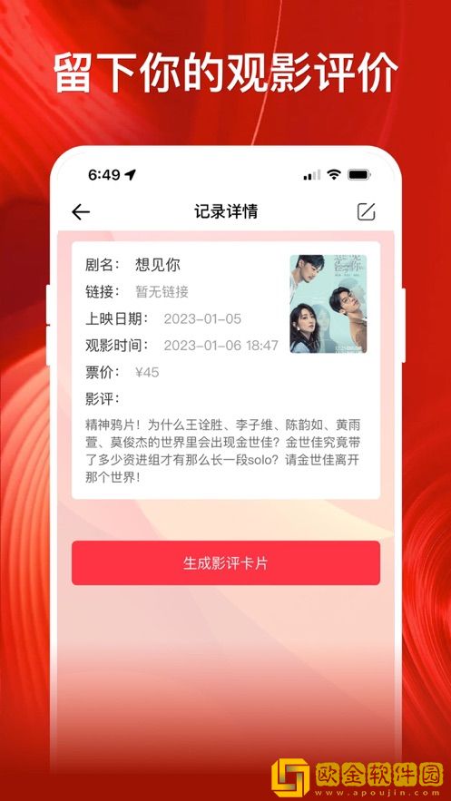 影记