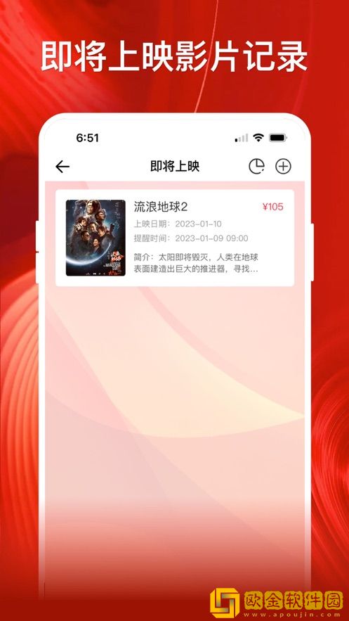 影记