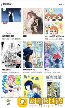 manwa漫蛙防走失