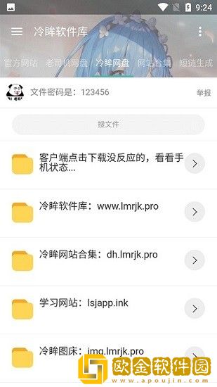 冷眸软件库lmrjk最新