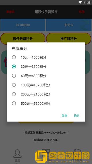 快手赞赞宝正版下载安装