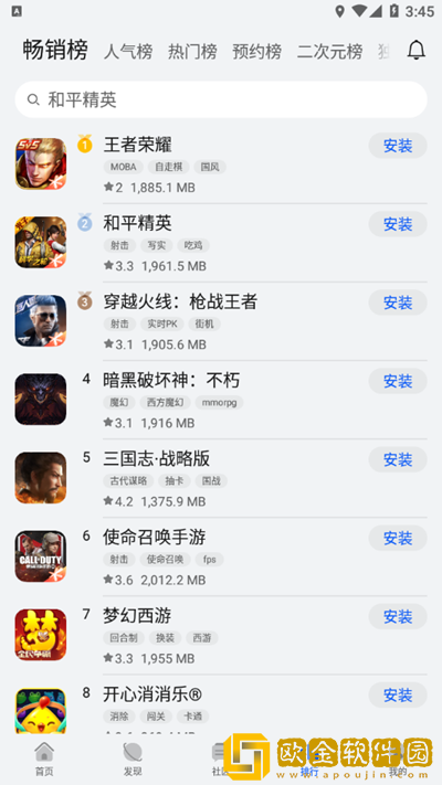 华为游戏中心app
