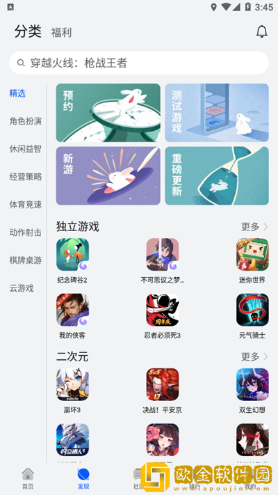 华为游戏中心app