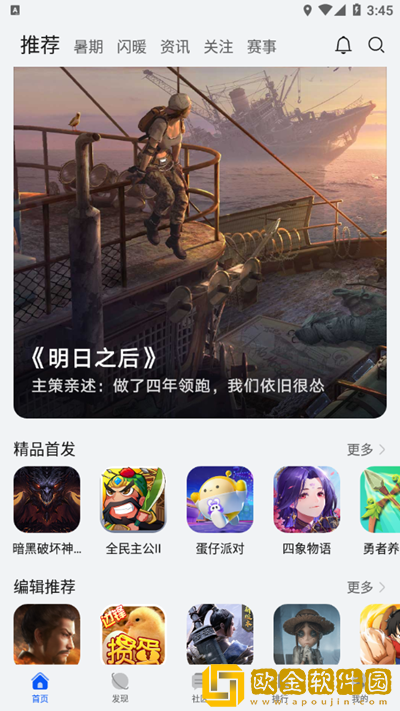 华为游戏中心app