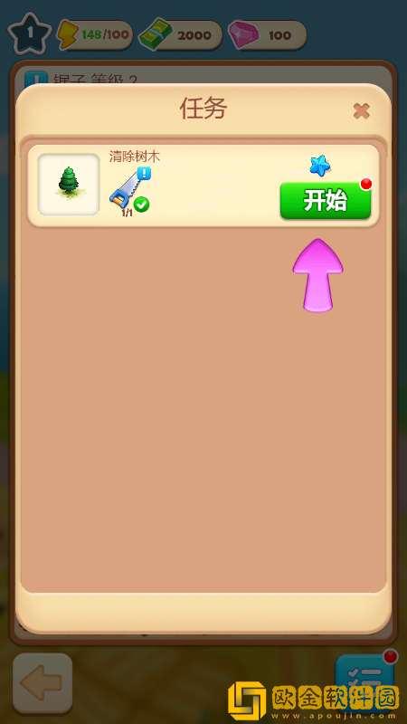 最牛设计师合成小镇游戏