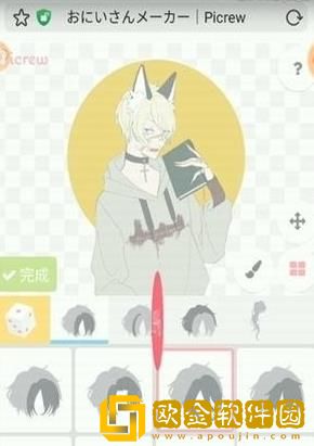 picrewme捏脸
