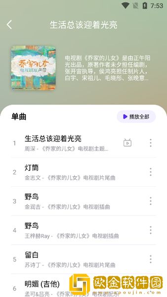 音乐世界app