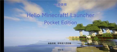 hmcl-pe2.0.6