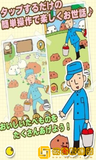 水豚先生游戏安卓手机版